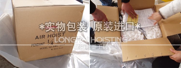 NPK拉桿式氣動葫蘆包裝 NPK拉桿式氣動葫蘆包裝