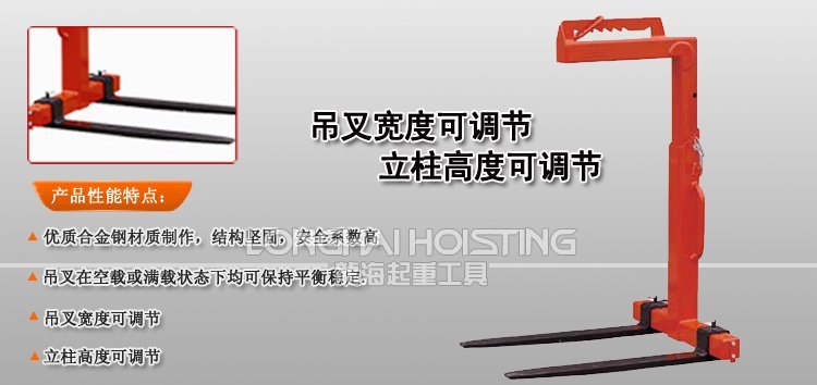 可調(diào)平衡吊叉 可調(diào)平衡吊叉