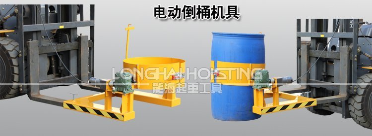 電動翻轉(zhuǎn)倒桶機具