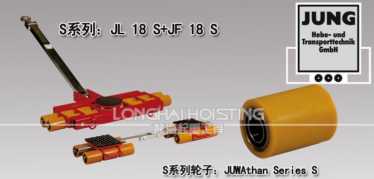 JL18S JF18S組合式搬運小坦克36噸 JL18S JF18S組合式搬運小坦克36噸