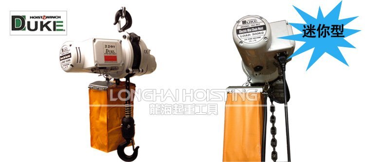 DU-901迷你環(huán)鏈電動(dòng)葫蘆 DU-901迷你環(huán)鏈電動(dòng)葫蘆