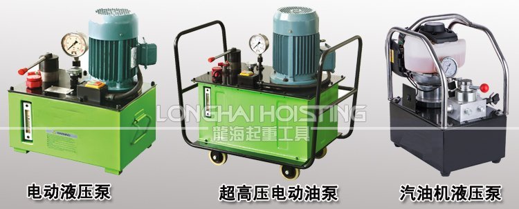 大噸位中空分離式千斤頂+電動泵