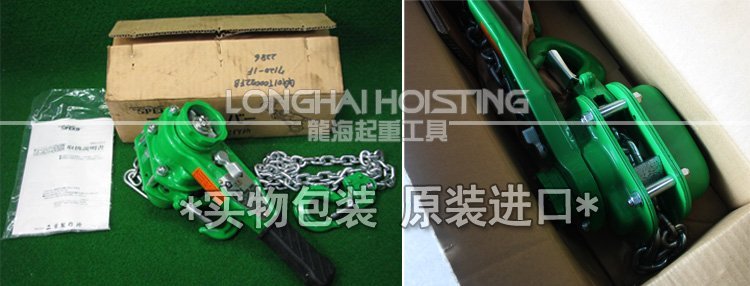 日本進口手扳葫蘆圖 日本進口手扳葫蘆圖