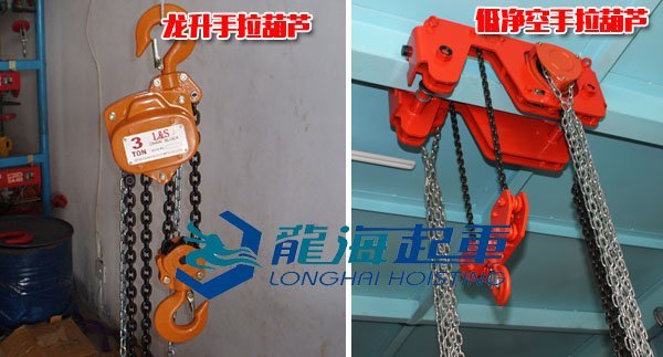 起重設(shè)備手拉葫蘆 起重設(shè)備手拉葫蘆