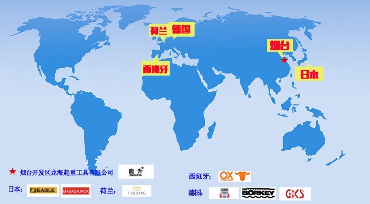 搬運設備進口國家品牌 搬運設備進口國家品牌
