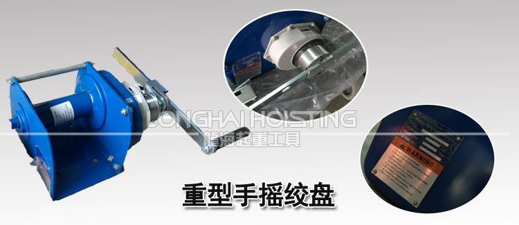 重型手搖絞盤(pán) 重型手搖絞盤(pán)