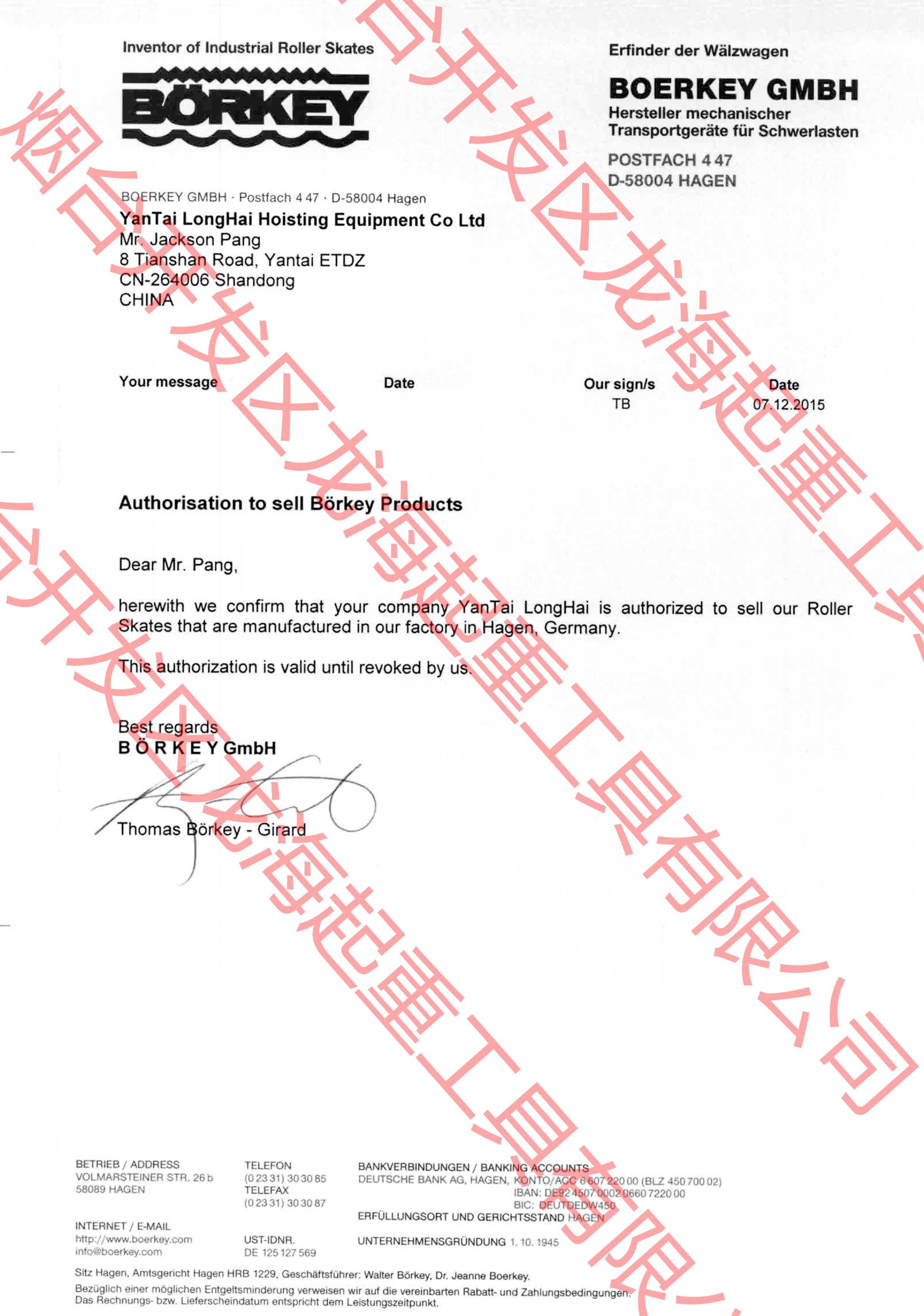 德國borkey品牌授權書 德國borkey品牌授權書