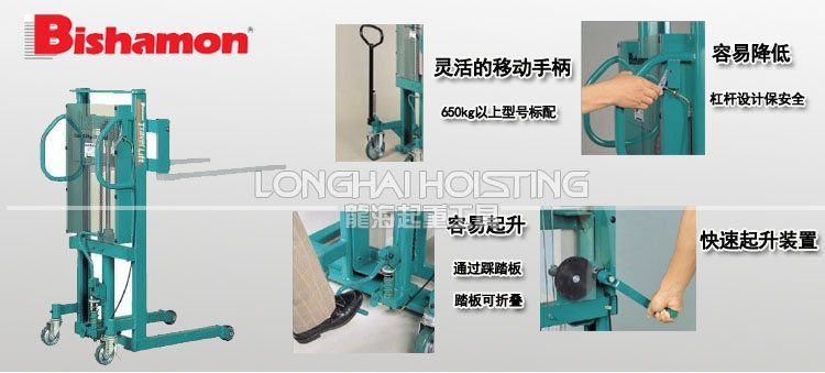 BISHAMON手動液壓堆高車 BISHAMON手動液壓堆高車