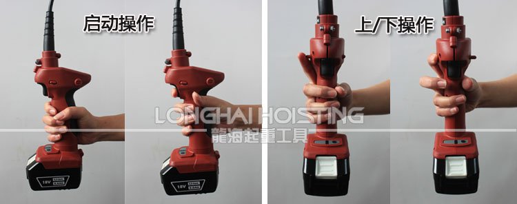 DUKE充電式電動(dòng)葫蘆操作 DUKE充電式電動(dòng)葫蘆操作