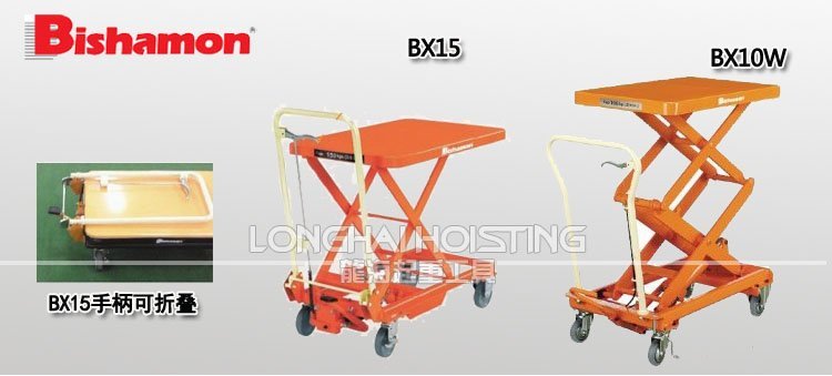 BISHAMON BX手動升降平臺車