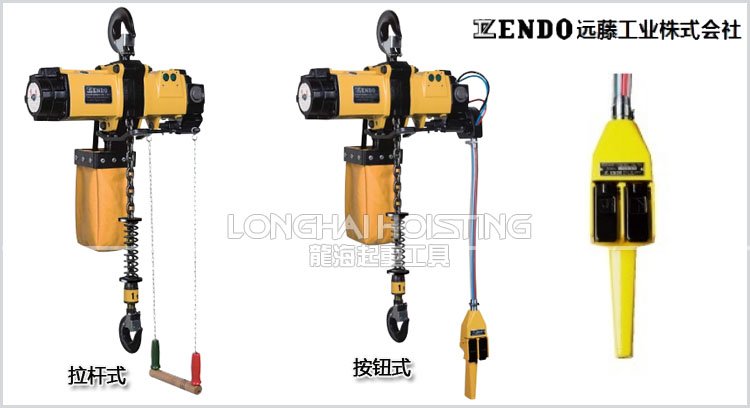 遠藤ENDO EHL-TS型氣動葫蘆 遠藤ENDO EHL-TS型氣動葫蘆