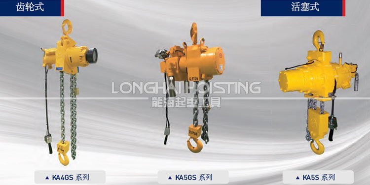 韓國(guó)KHC氣動(dòng)葫蘆產(chǎn)品更新 韓國(guó)KHC氣動(dòng)葫蘆產(chǎn)品更新