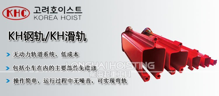 KH鋼軌/韓國KHC鋼軌 KH鋼軌/韓國KHC鋼軌