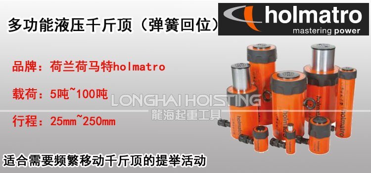 多功能/多用途液壓千斤頂 多功能/多用途液壓千斤頂