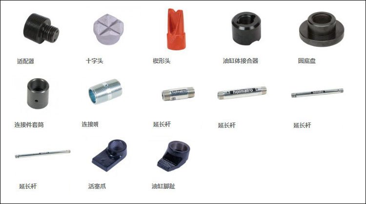 多功能液壓千斤頂配件 多功能液壓千斤頂配件