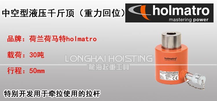 中空型液壓千斤頂重力回位 中空型液壓千斤頂重力回位