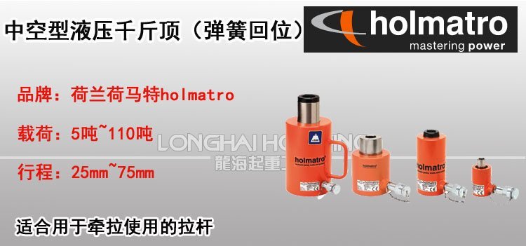 中空分離式千斤頂彈簧回位 中空分離式千斤頂彈簧回位