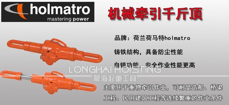 機械牽引千斤頂 機械牽引千斤頂