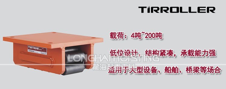 TIRTANK履帶式搬運小坦克 TIRTANK履帶式搬運小坦克