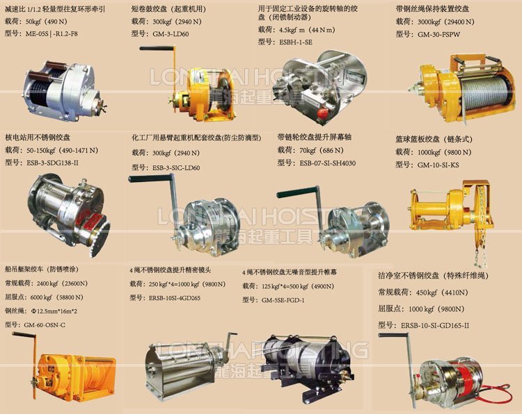 Maxpull大力手搖絞車定制