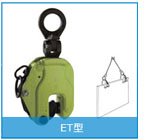 ET型豎吊鋼板起重鉗