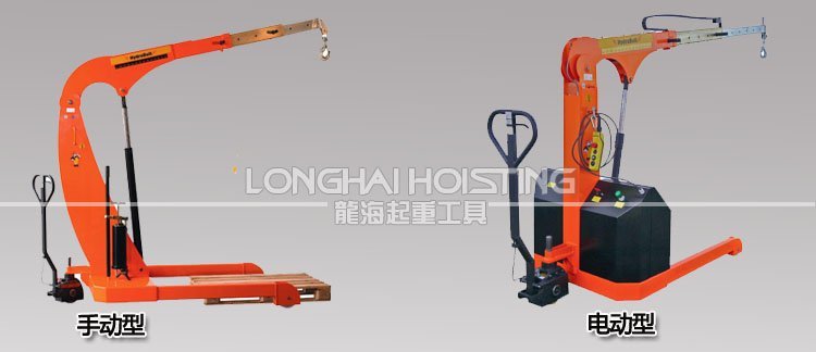 德國Hydrobull并行底盤型工業(yè)液壓小吊車 德國Hydrobull并行底盤型工業(yè)液壓小吊車