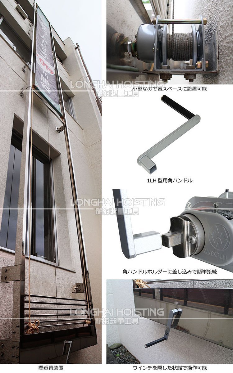 日本大力Maxpull小型旋轉手動絞盤使用案例 日本大力Maxpull小型旋轉手動絞盤使用案例