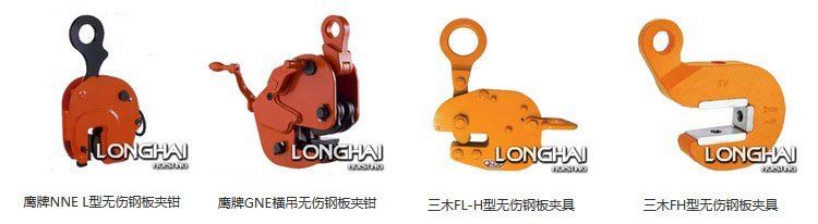 進(jìn)口無(wú)傷鋼板夾具 進(jìn)口無(wú)傷鋼板夾具