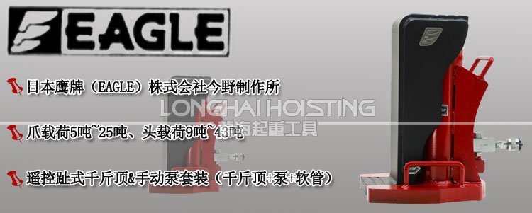 KS系列分離式爪式千斤頂 KS系列分離式爪式千斤頂