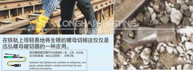 分體式液壓螺母破切器應(yīng)用 分體式液壓螺母破切器應(yīng)用