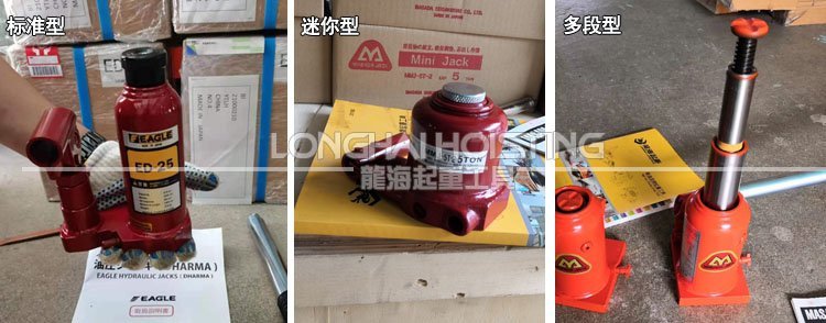 輕小型起重設備液壓千斤頂